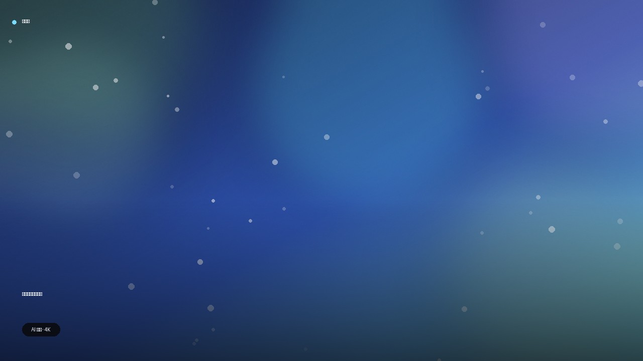 星际飞船穿越星云