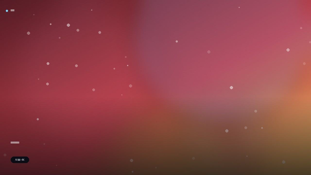 夜空绽放的烟花